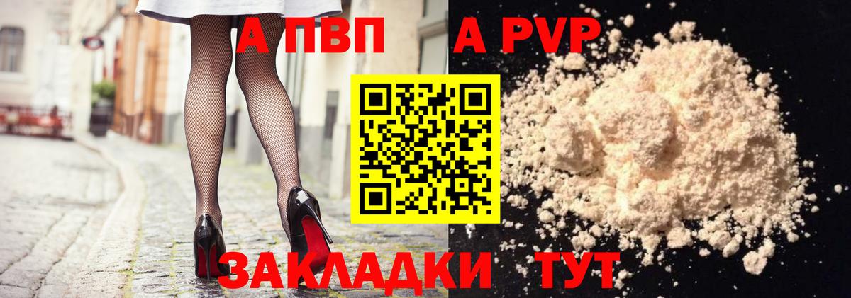 A PVP Crystall Омск