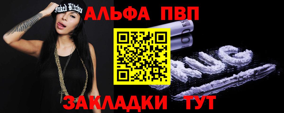 Alpha PVP СК КРИС  A-PVP мука  Вход с VPN  Alpha PVP  Омск  А ПВП СК 