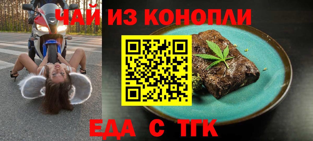 Омск  Cannafood марихуана  Вход с VPN 