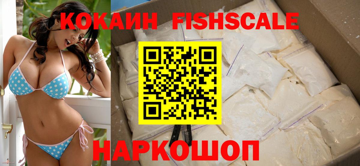КОКАИН 98%  Вход с VPN  Омск 
