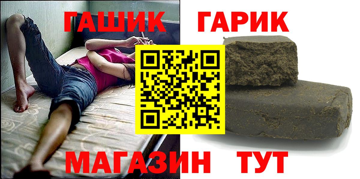 Гашиш гарик  Вход с VPN  Гашиш  Омск 