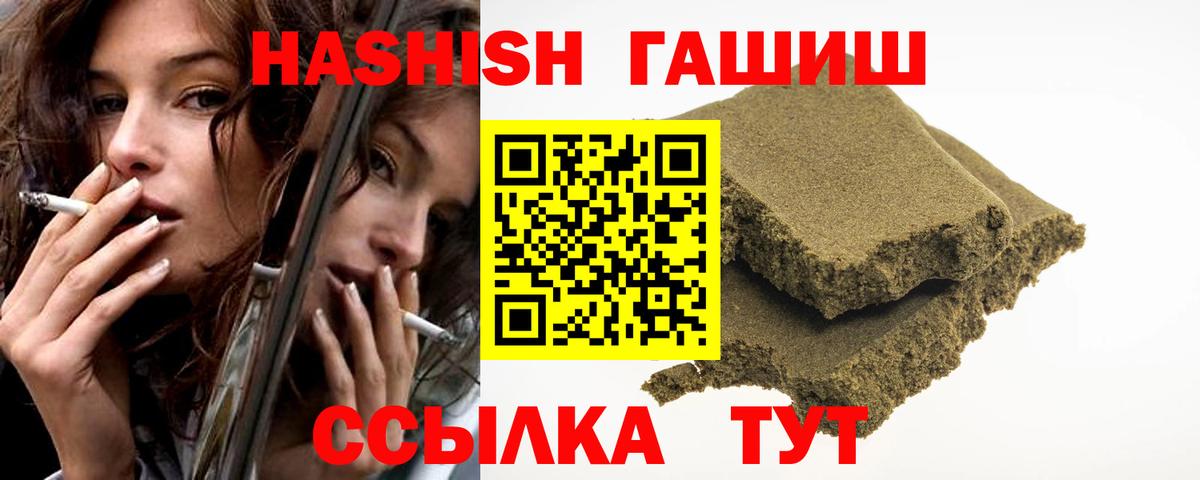 Гашиш 40% ТГК Омск