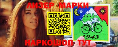марки lsd Бузулук