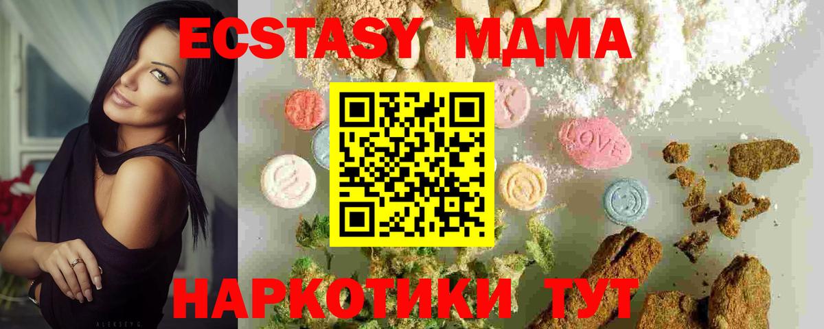 MDMA crystal  Вход с VPN  Омск  MDMA  MDMA кристаллы 