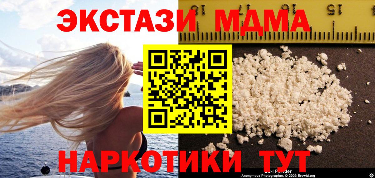 МДМА VHQ Омск