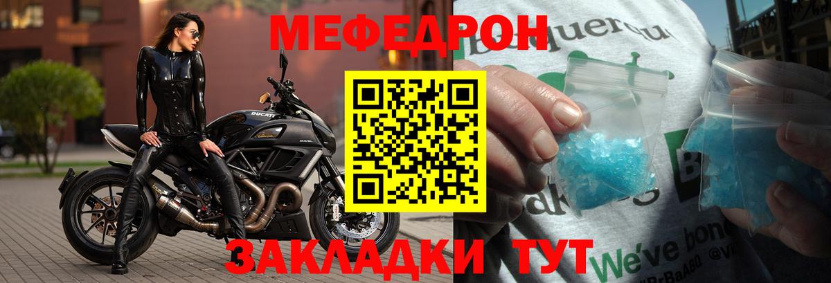 МЕФ  Мефедрон VHQ  Омск  Вход с VPN  продажа наркотиков  Мефедрон mephedrone 