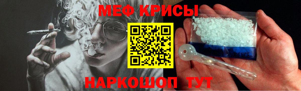 МЕФ мука Омск