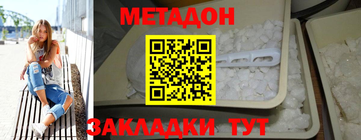 Омск  Метадон белоснежный  МЕТАДОН methadone  Вход с VPN 