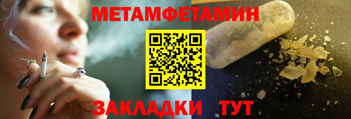 Метамфетамин винт  Вход с VPN  Омск 