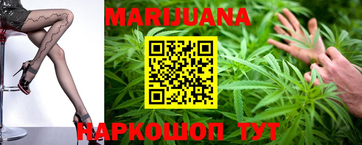 Каннабис конопля  Вход с VPN  Конопля план  Омск  МАРИХУАНА SATIVA & INDICA 