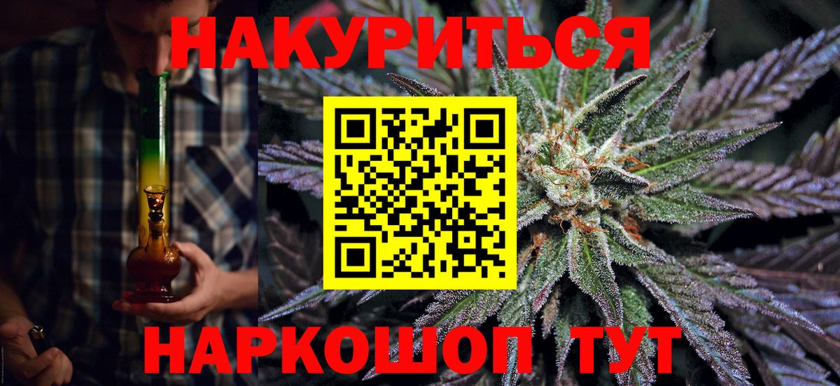 Шишки марихуана конопля Омск